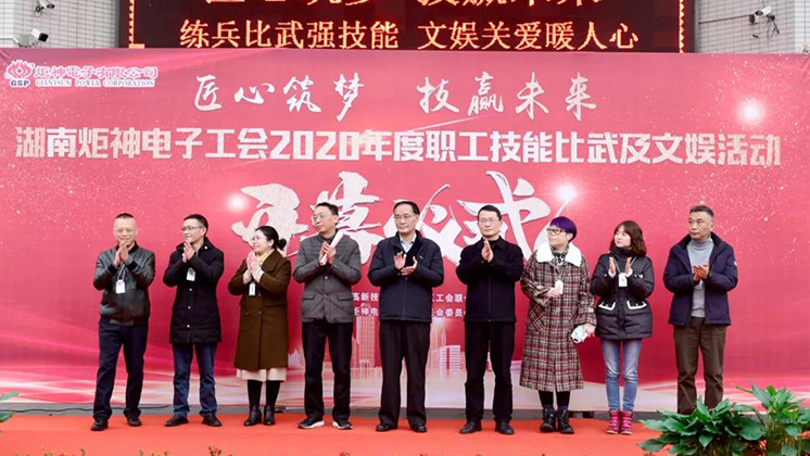 【匠心筑夢，技贏未來】炬神電子首屆職工技能比武大賽拉開帷幕